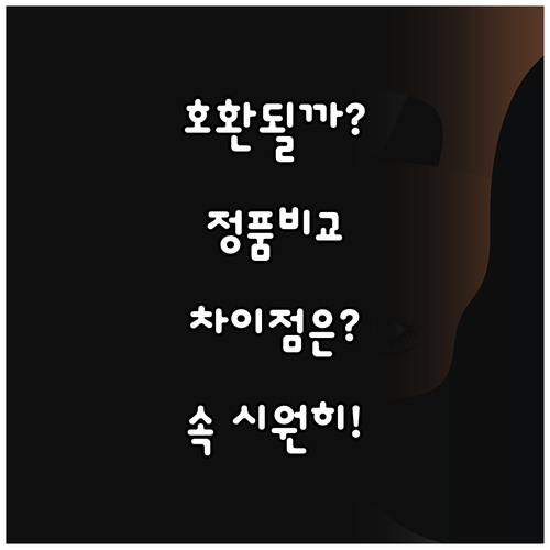 라이드스토 W2 물걸레 호환! 정품과