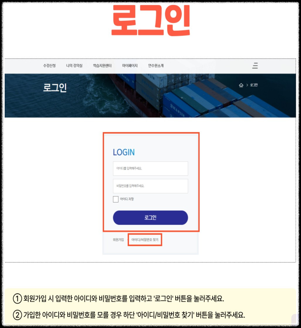 회원가입 및 로그인 방법