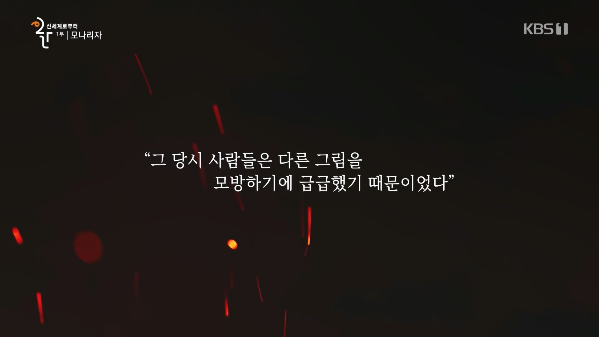 다큐 인사이트.E170.231109p.H264-F1RST.mp4_20231110_210621.319.jpg