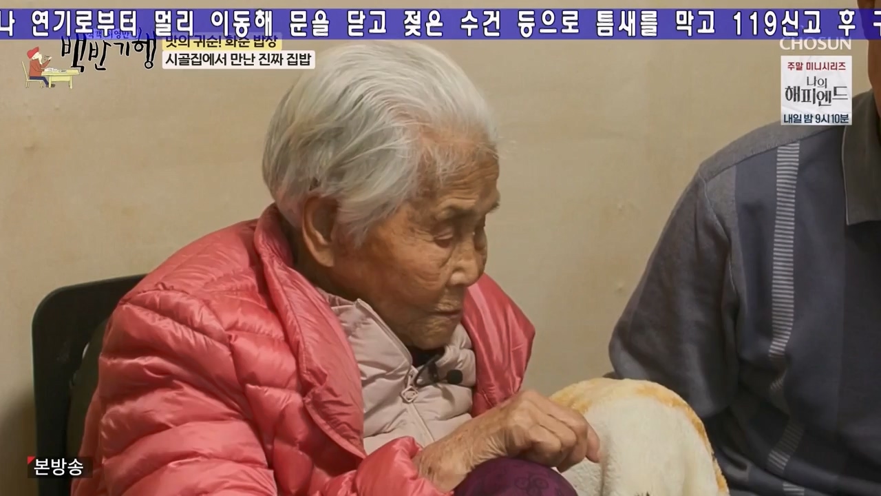 식객 허영만의 백반기행.E235.240217p-NEXT.mp4_20240217_164052.682.jpg