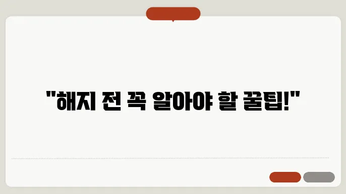 kt 해지 신청
