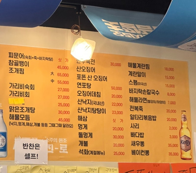 맛짱 이미지