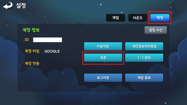  팡게아 쿠폰 번호 4월30일까지 쓸 수 있습니다!