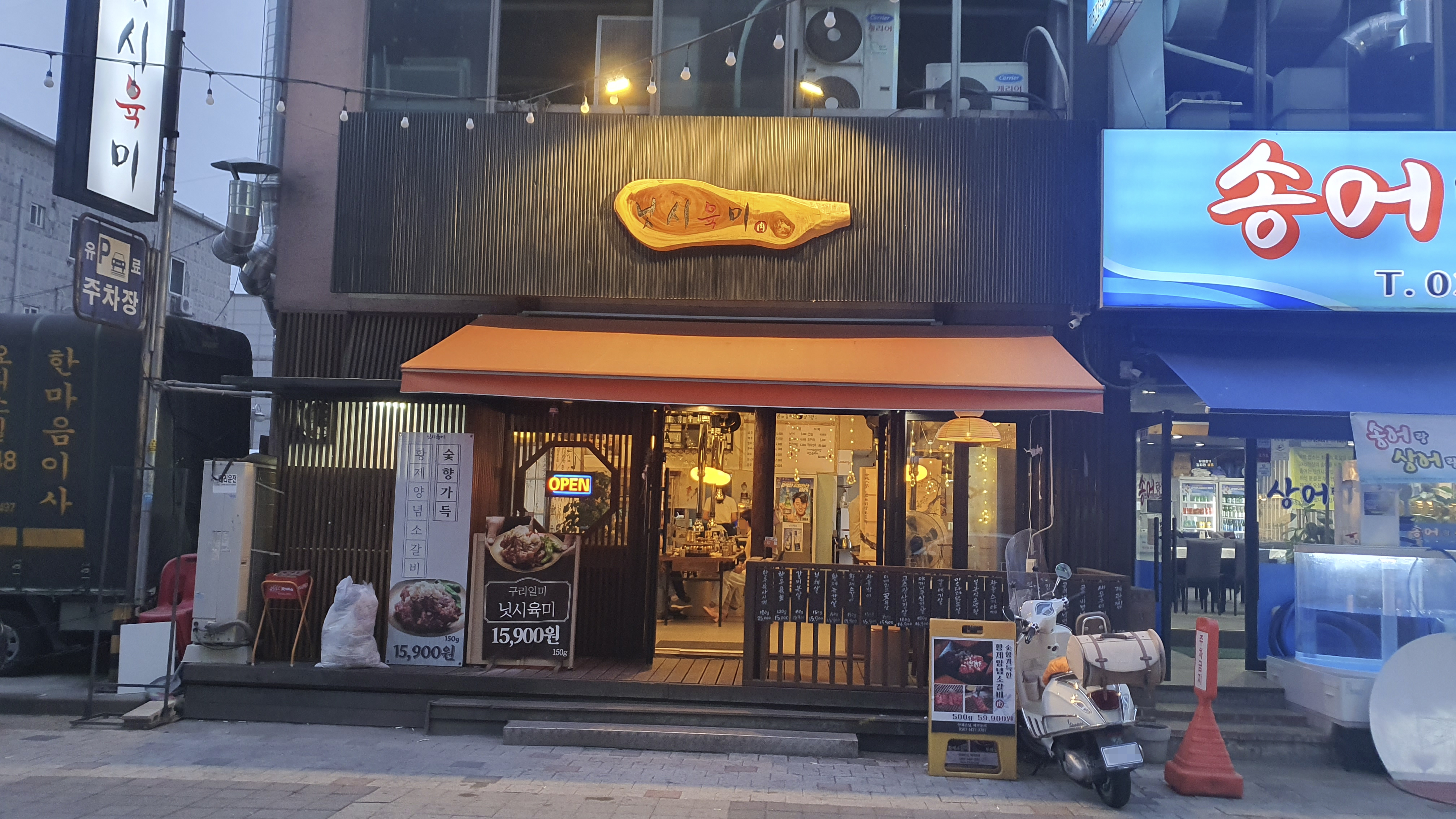 Nitsiyungmi 2