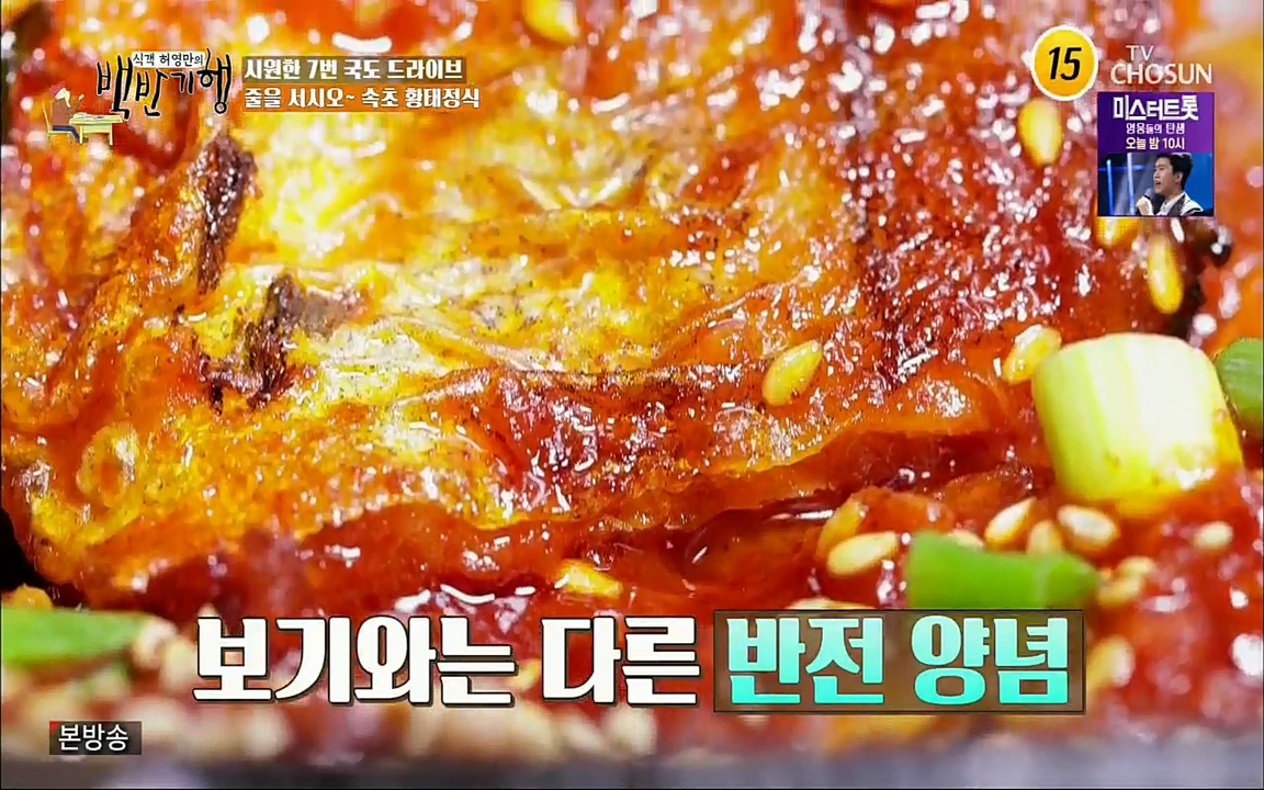 식객 허영만의 백반기행.E159.220709p.H264-F1RST.mp4_20220709_171006.027.jpg