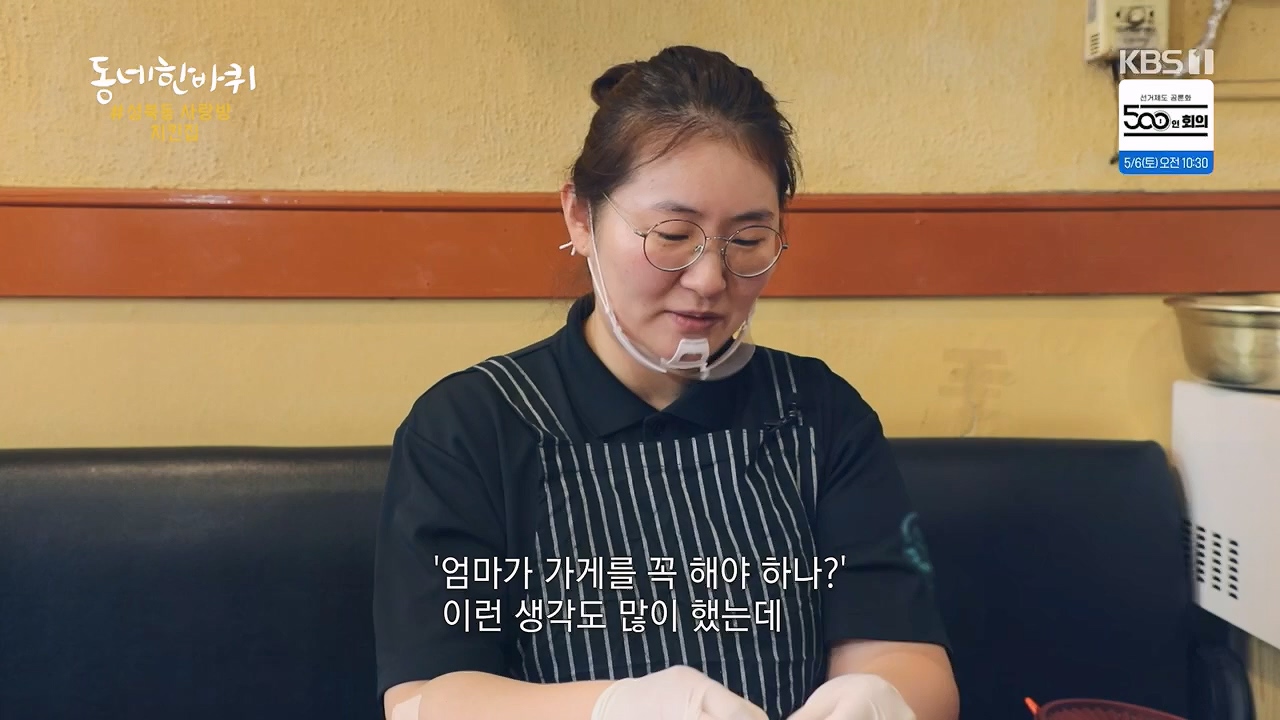 동네 한 바퀴.E218.230430p.H264-F1RST.mp4_20230502_203040.111.jpg