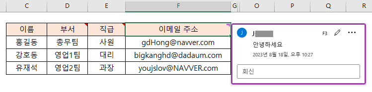 작성자 명, 메세지 내용과 함께 남긴 날짜&시간이 함께 기록