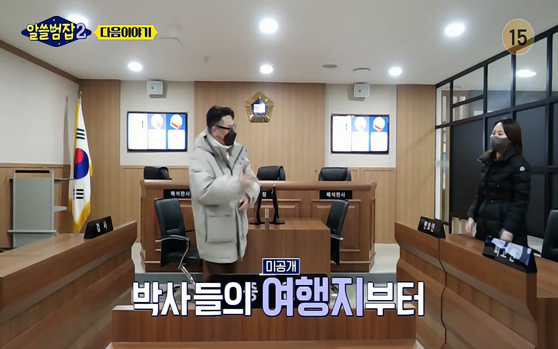알쓸범잡 2.E15.220425p-NEXT.mp4_20220425_192225.976.jpg