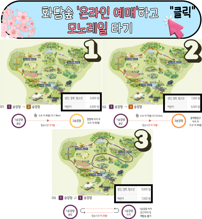 광주 화담숲 축제 예약