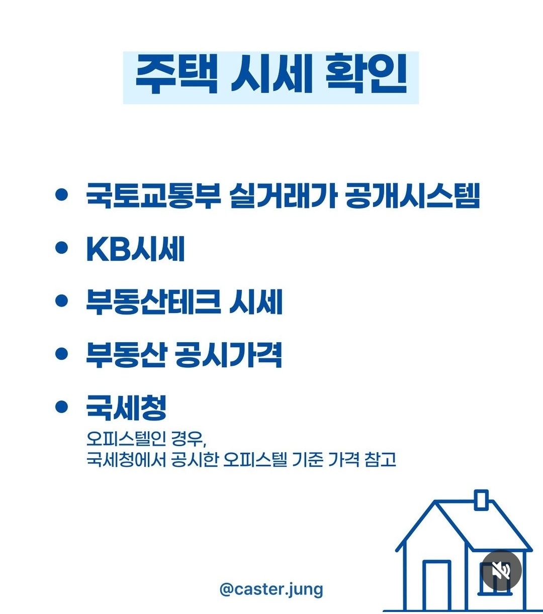 부동산 필수 사이트(A real estate essential site)