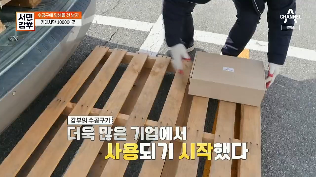 서민갑부.E416.221232p.H264-F1RST.mp4_20230101_144252.525.jpg