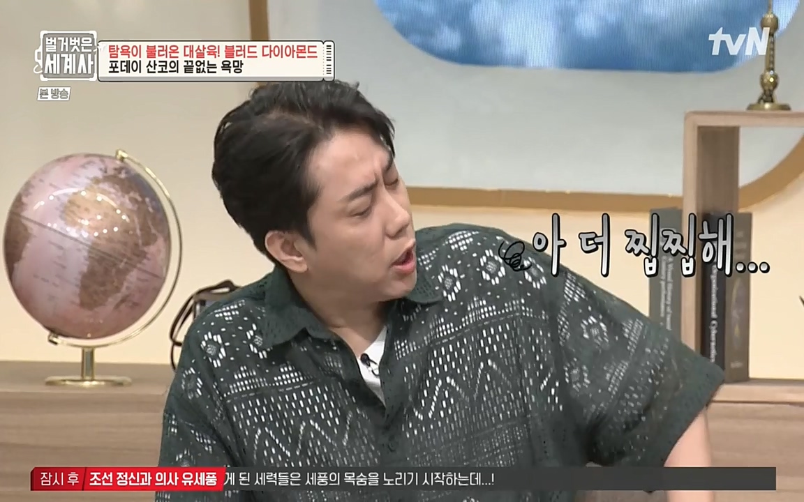 벌거벗은 세계사.E62.220831p-NEXT.mp4_20220905_203456.916.jpg