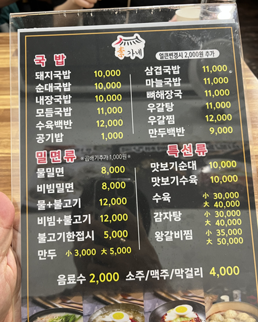 이가네부산돼지국밥밀면 사진 8