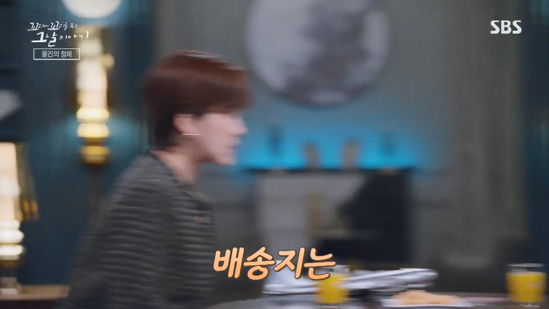 꼬리에꼬리를무는그날이야기.E105.231207p.H264-F1RST.mp4_20231210_172148.660.jpg
