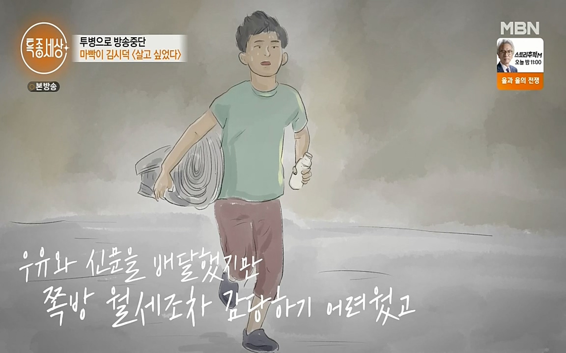현장르포 특종세상.E530.220513p-NEXT.mp4_20220514_183750.383.jpg