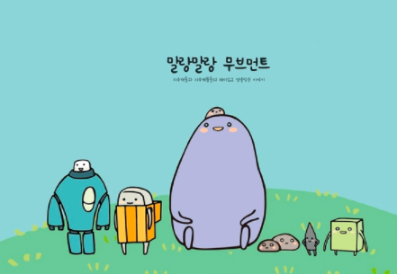  한컴 말랑말랑 타자연습 다운 - 홈페이지 사이트