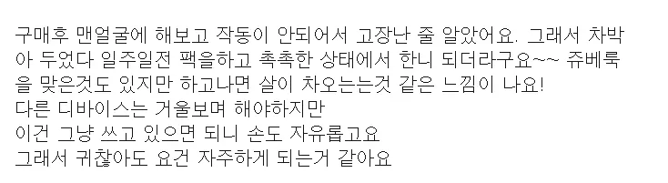 얼라인랩 리프핏 아이 내돈내산 후기