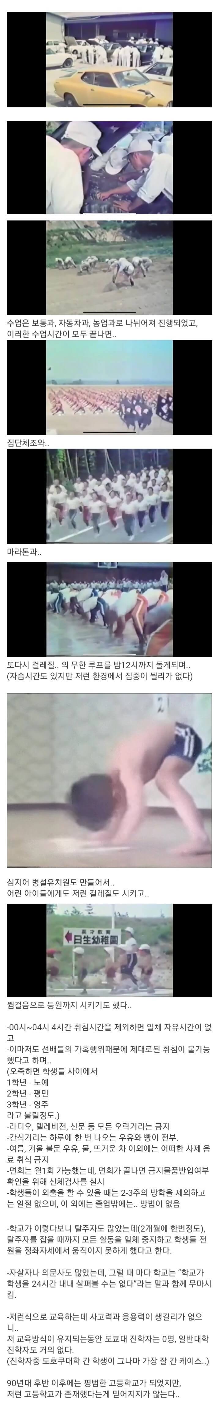 일체 자유신간이 없고 선배들의 가혹행위로 취침이 불가능