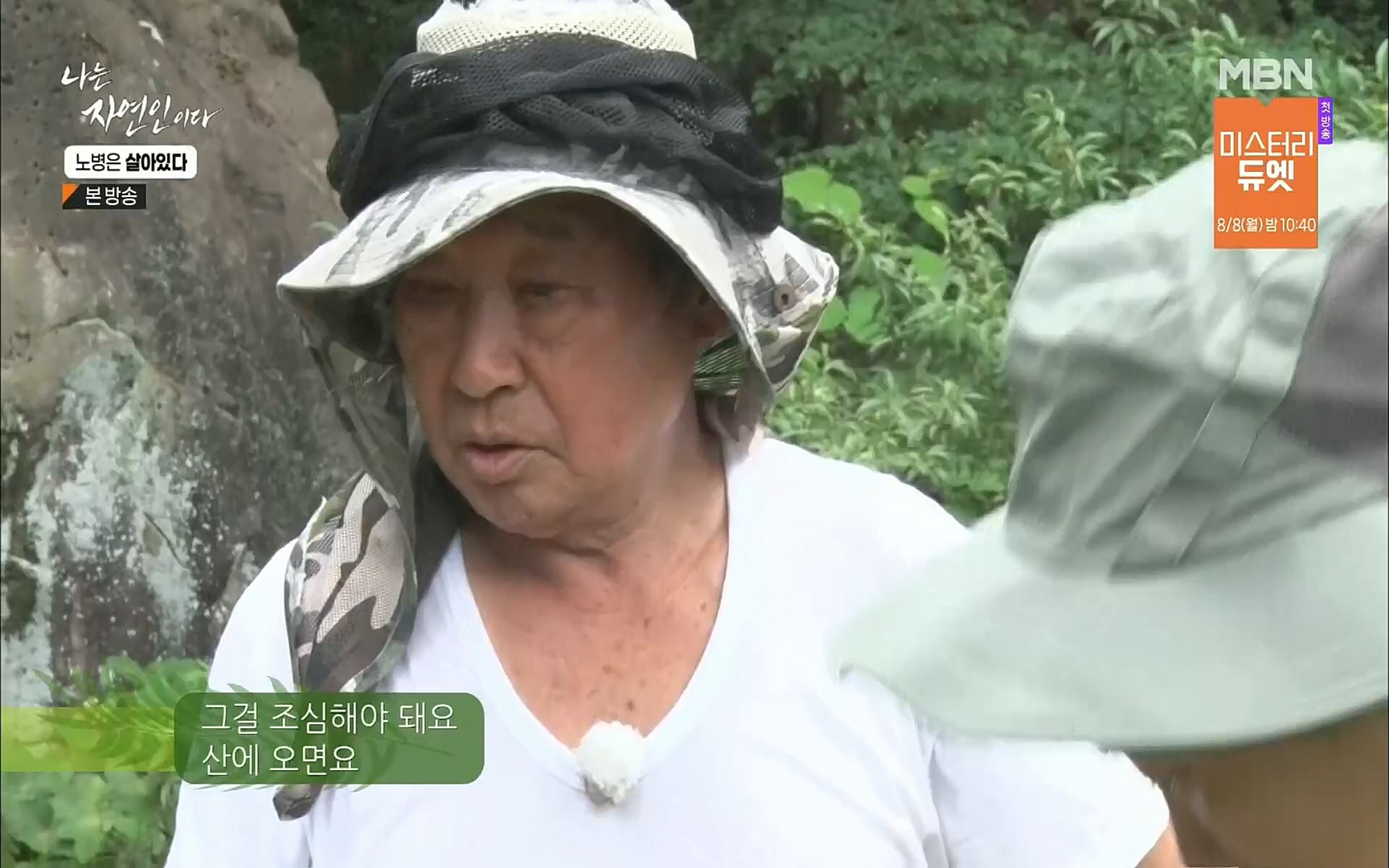 나는 자연인이다.E512.220727p.H264-F1RST.mp4_20220728_200903.116.jpg