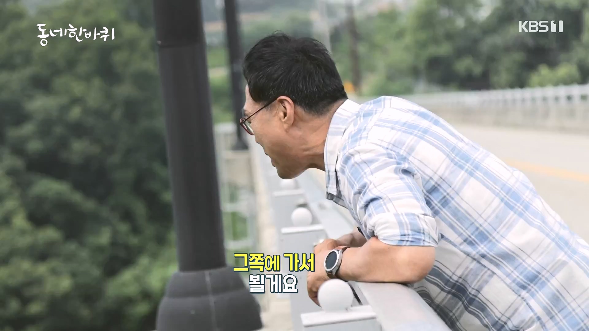 동네 한 바퀴.E284.240727p-NEXT.mp4_20240728_162343.244.jpg