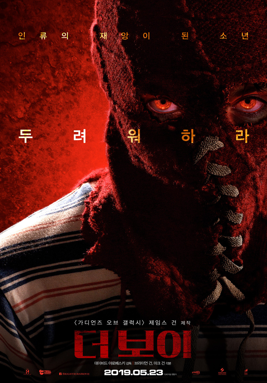 영화 '더 보이' 포스터