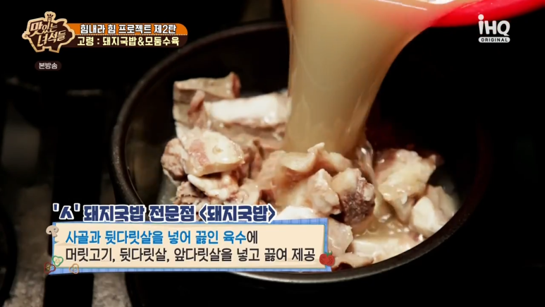 대가야돼지국밥 이미지