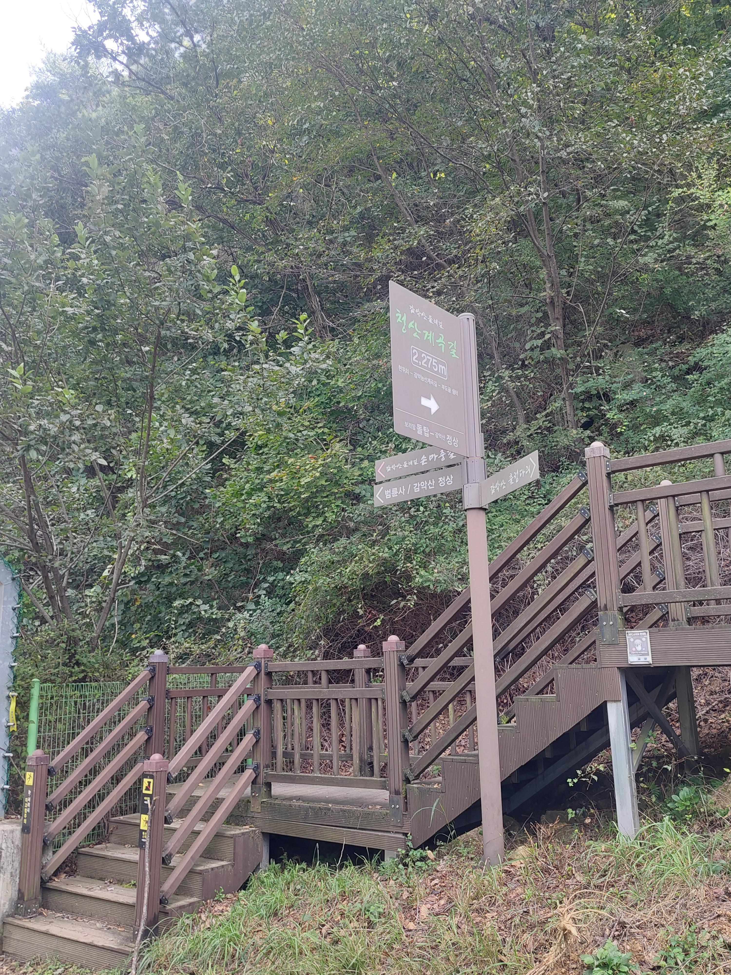 감악산