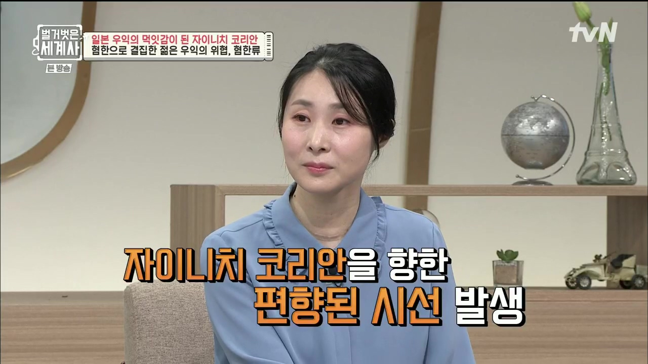 벌거벗은 세계사.E99.230517p.H264-F1RST.mp4_20231225_181857.009.jpg