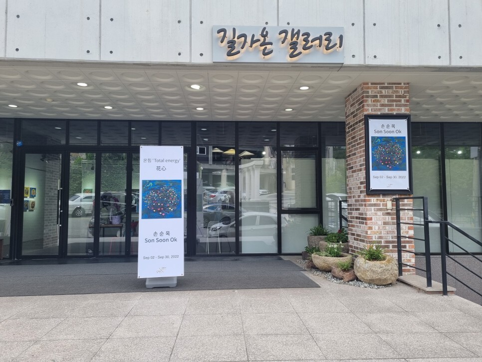 길가온 이미지
