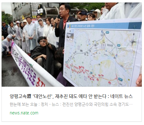  양평고속道 '대안노선', 재추진 돼도 예타 안 받는다