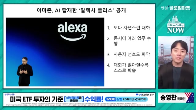 알렉사 플러스