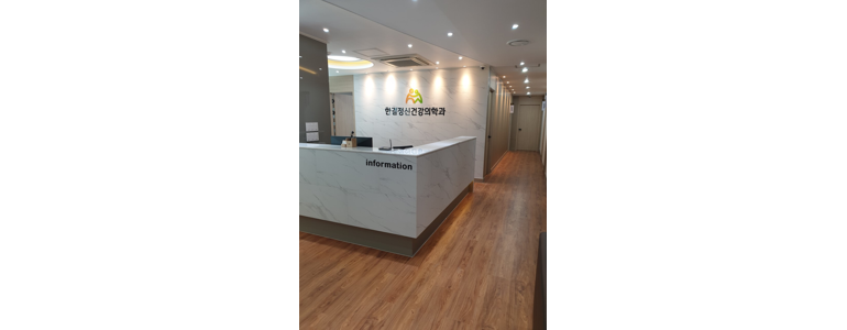 부산 동구 정신과