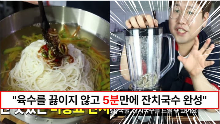 “잔치국수 5분이면 완성입니다” 건멸치를 우리지 않고 5분만에 맛있는 대박집 잔치국수 만드는 법
