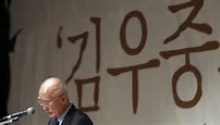  김우중 집안 해외 비자금 화제