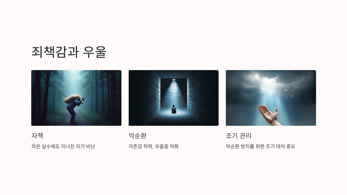 우울증 증상 극복 방법