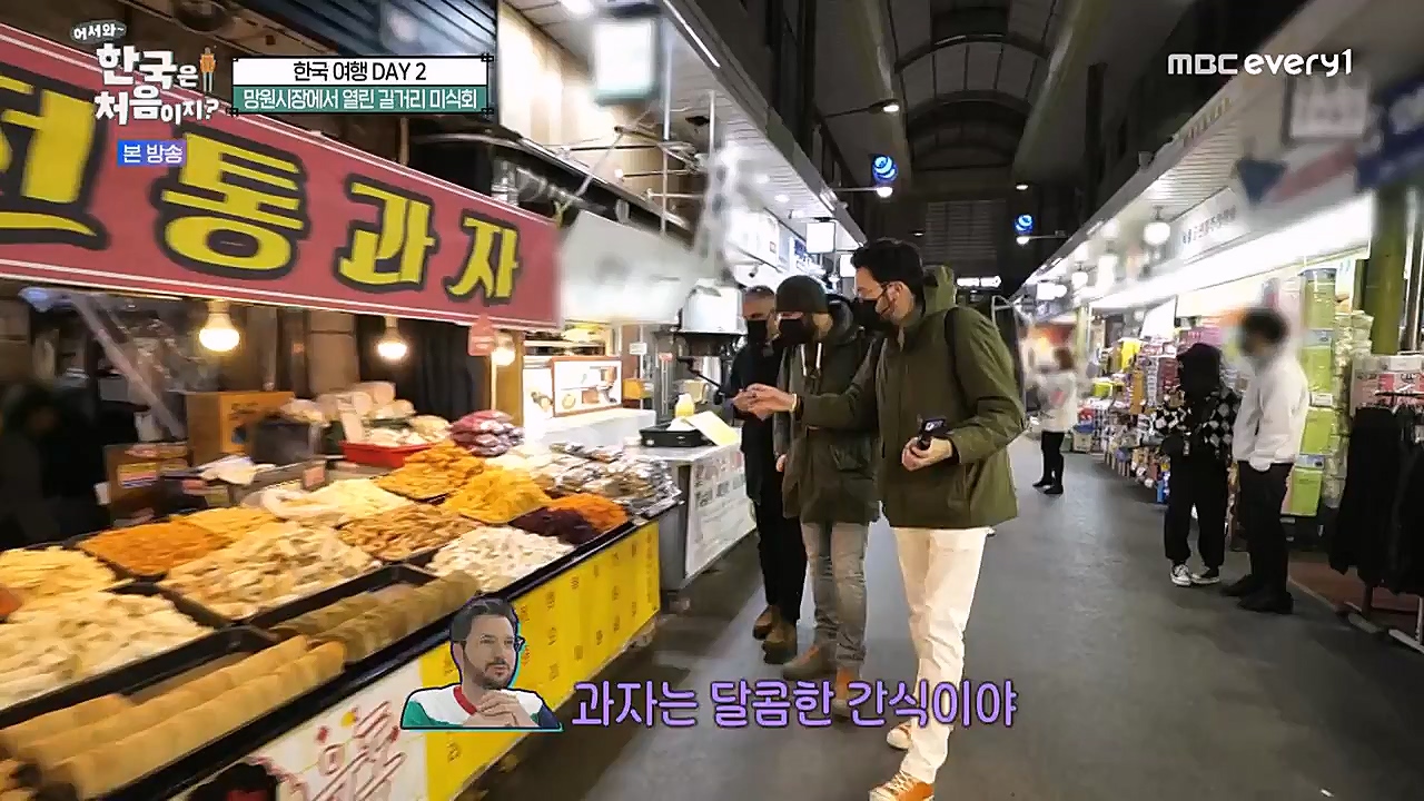 어서와 한국은 처음이지 시즌2.E245.230113p-NEXT.mp4_20230114_203752.117.jpg