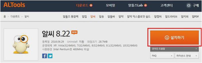알씨 꾸미기