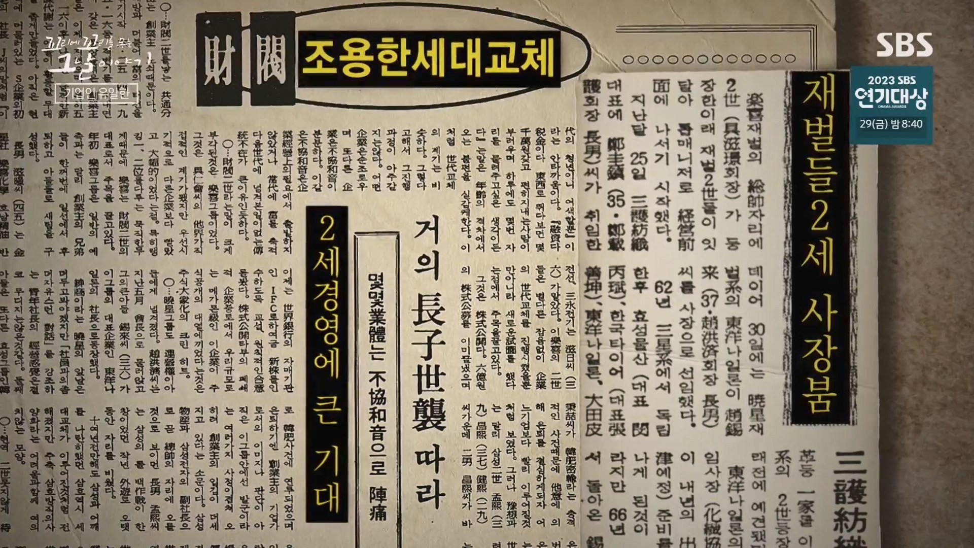 꼬리에 꼬리를 무는 그날 이야기.E107.231221p-NEXT.mp4_20231223_165438.476.jpg