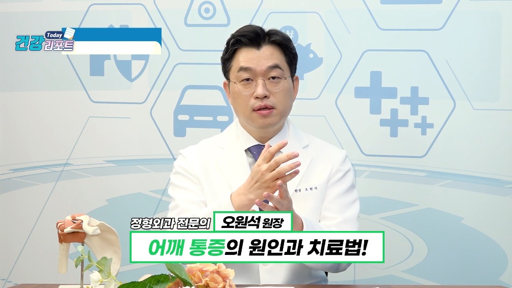  어깨 석회성건염 원인 증상 치료방법에 대해