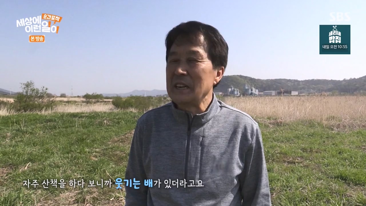 순간포착 세상에 이런일이.E1276.240505p-NEXT.mp4_20240505_151203.662.jpg