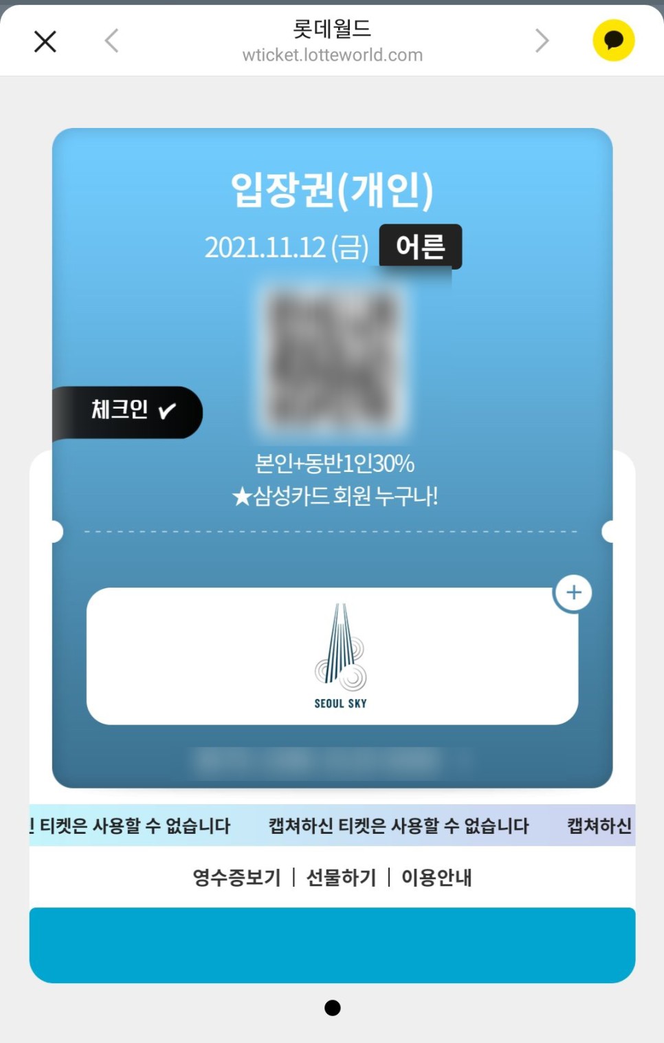 서울 스카이 전망대 잠실 롯데타워 57