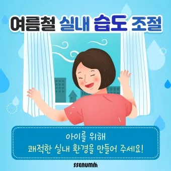 여름철 습도 관리 완벽 가이드 건강한 실내 환경_17