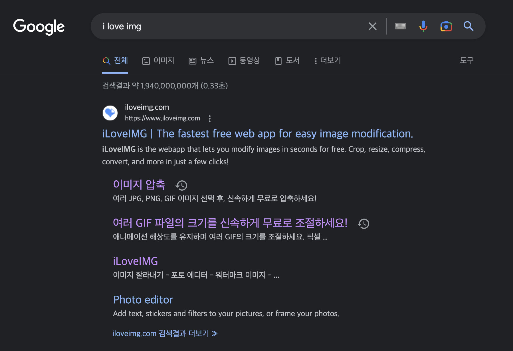  세상에서 가장 간단하게 사진 이미지 jpg 용량 줄여주는 사이트