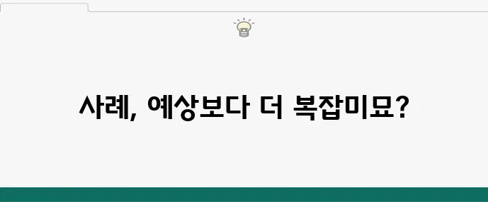공무원연금 유족 수령액 실제 사례