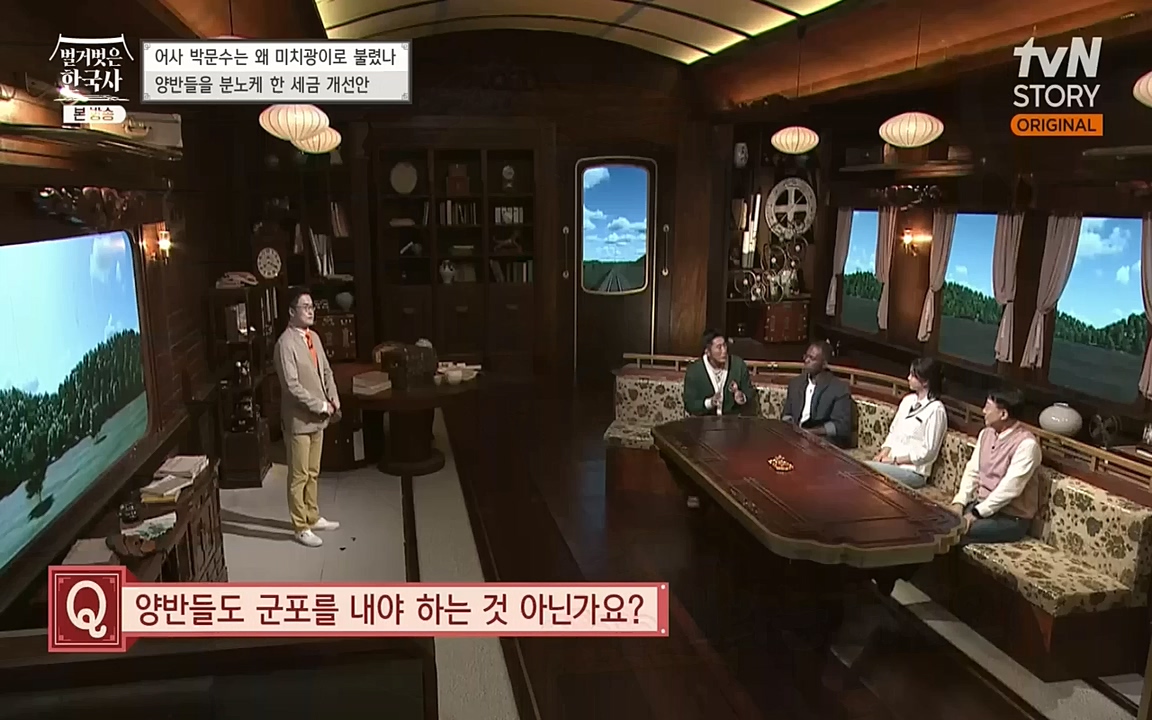 벌거벗은 한국사.E23.220929p-NEXT.mp4_20221003_184824.477.jpg