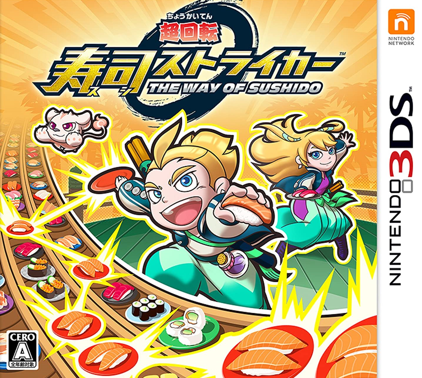  초회전 스시 스트라이커 The Way of Sushido - 超回転 寿司ストライカー The Way of Sushido (3DS Decrypted Roms 다운로드)