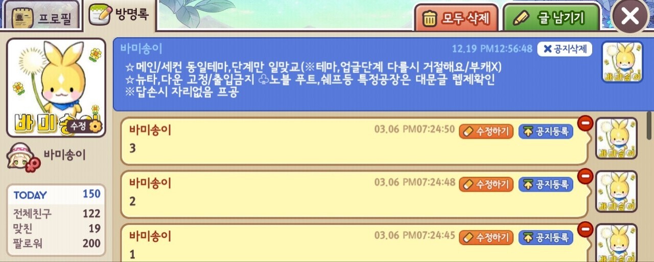  에브리타운 골공(골드공장) 맞손의 모든 것!