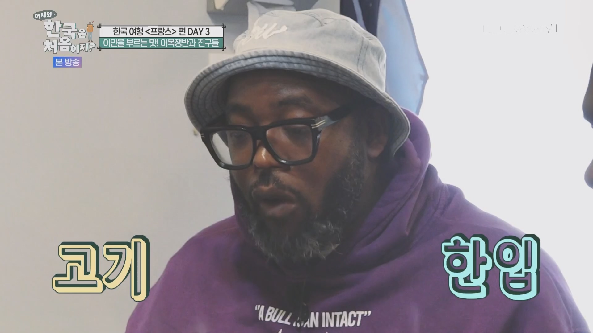 어서와~ 한국은 처음이지.E346.240509p.H264-F1RST.mp4_20240510_205721.090.jpg