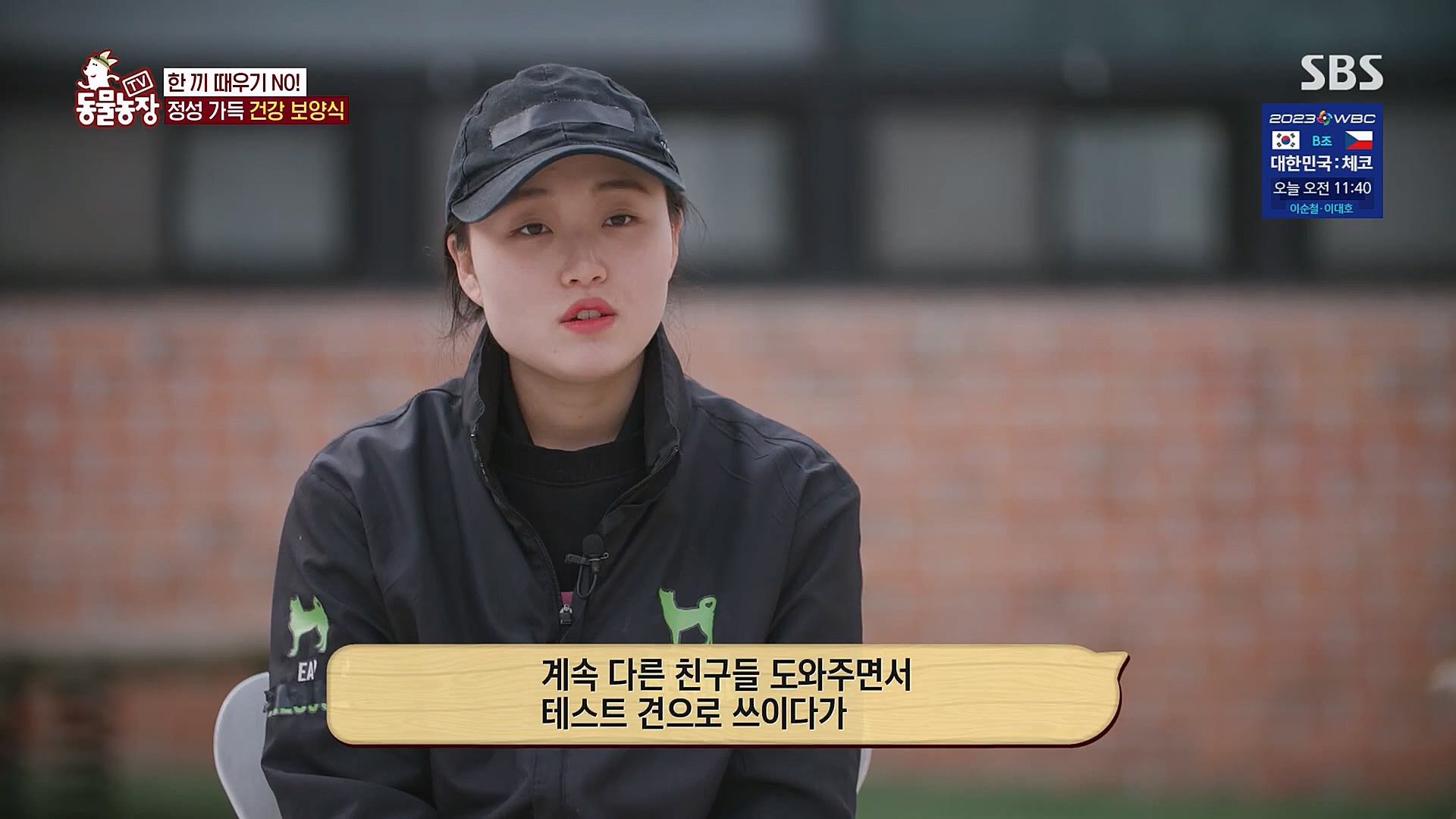 TV 동물농장.E1111.230312p.H264-F1RST.mp4_20230312_175959.883.jpg