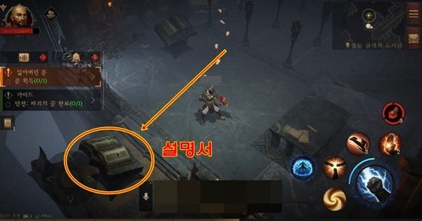  디아블로 이모탈(디아 모바일) 졸툰 쿨레의 도서관 - 아홉 개의 등불